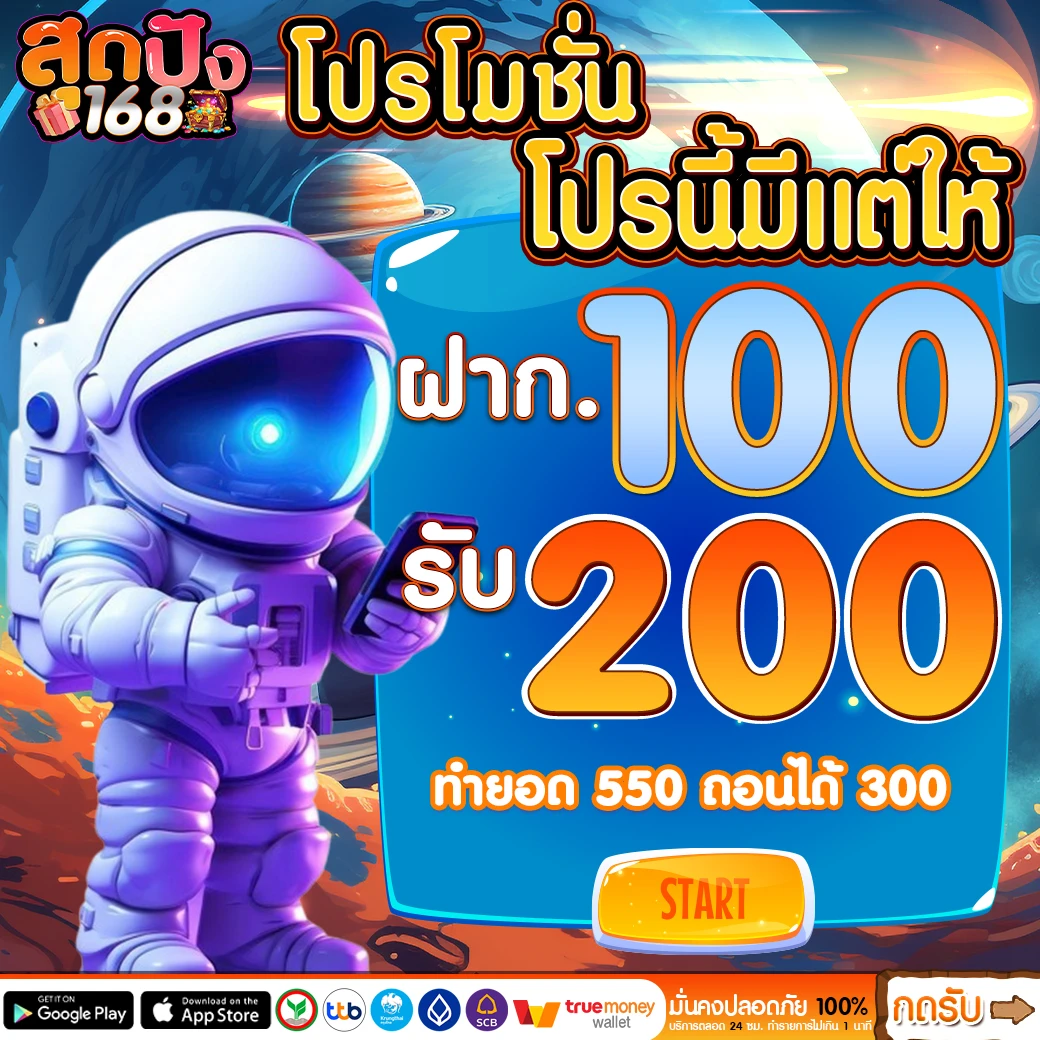 สุดปัง168 ทางเข้า
