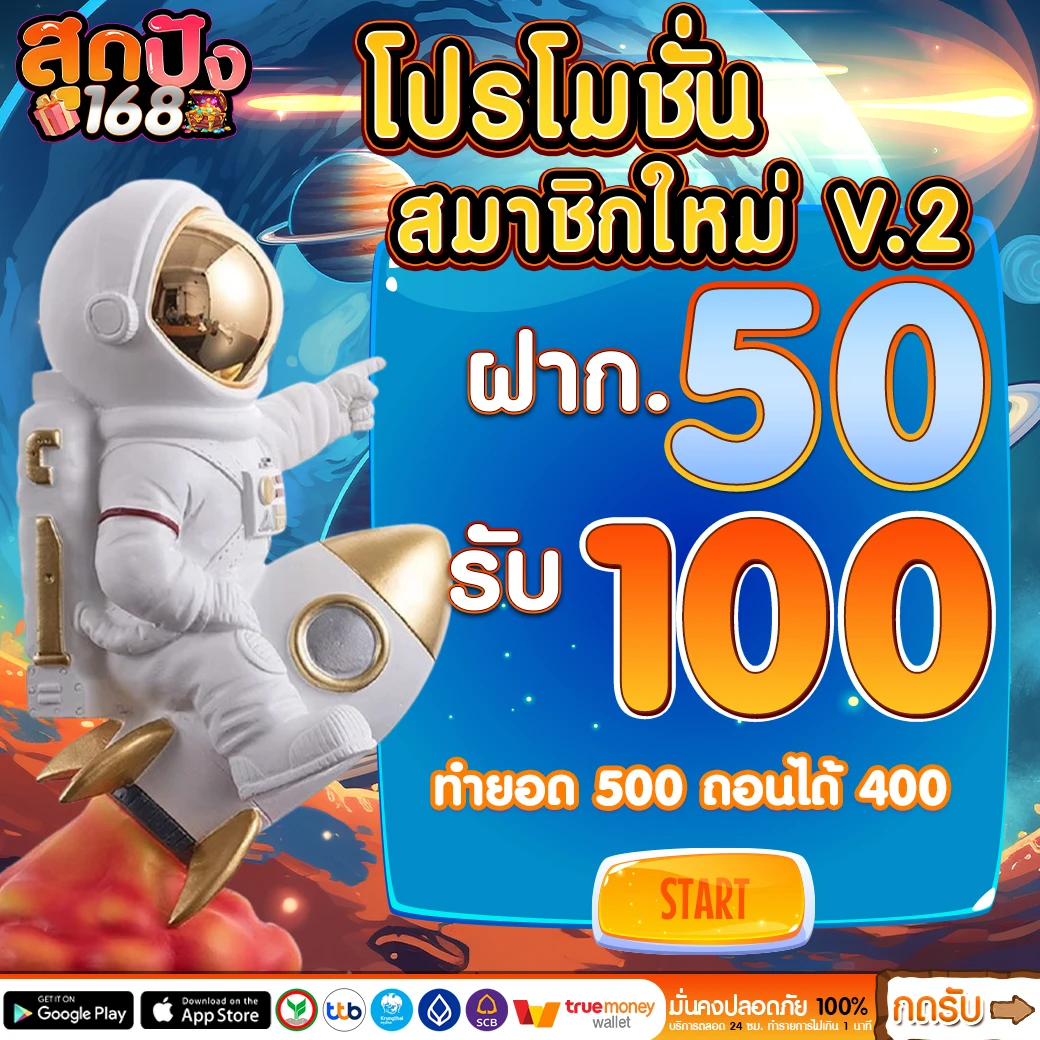 สุดปัง สล็อต
