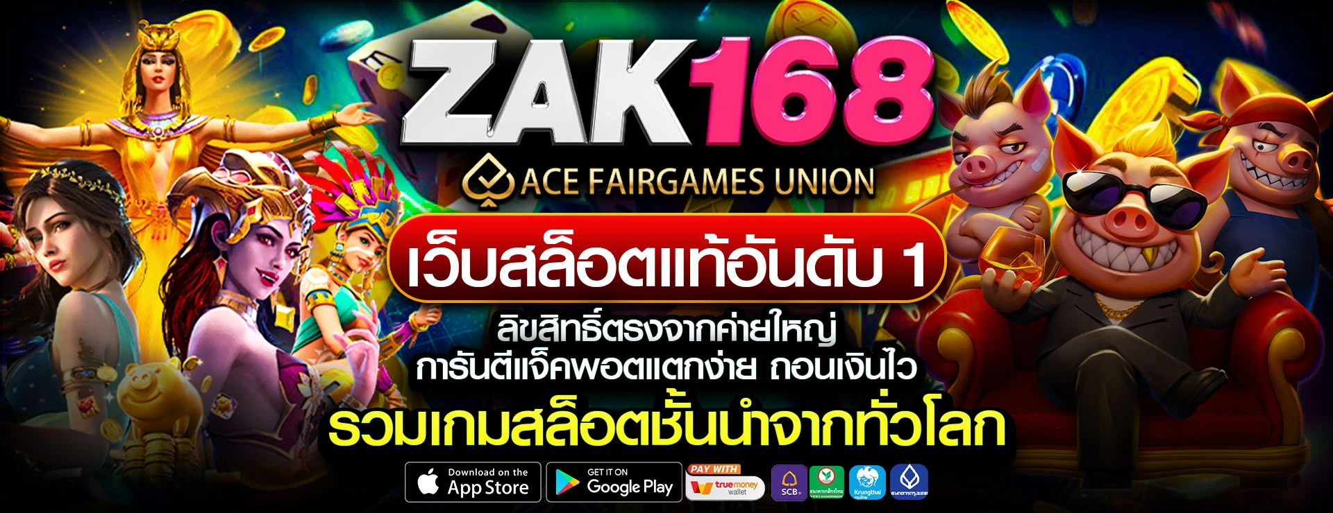 zak168